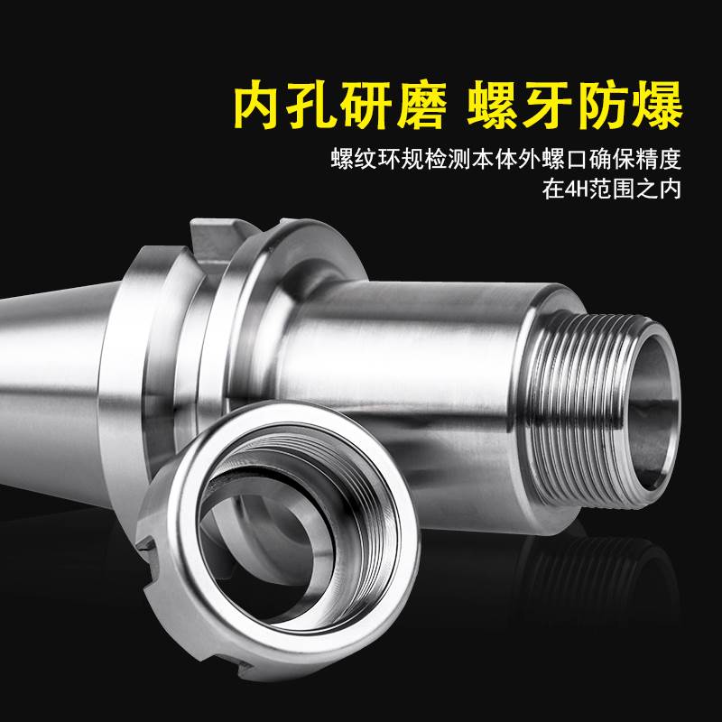 高精数控刀柄BT0BT40ER25刀杆精雕CNC电脑锣加工中心动平衡夹头L