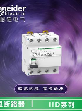 A9R53440  剩余电流断路器 iID 4P 40A 30mA A RCCB