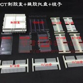 SPCT 君意东方 水平电泳槽 SPC升级版 梳子凝 核酸琼脂糖 极速JY