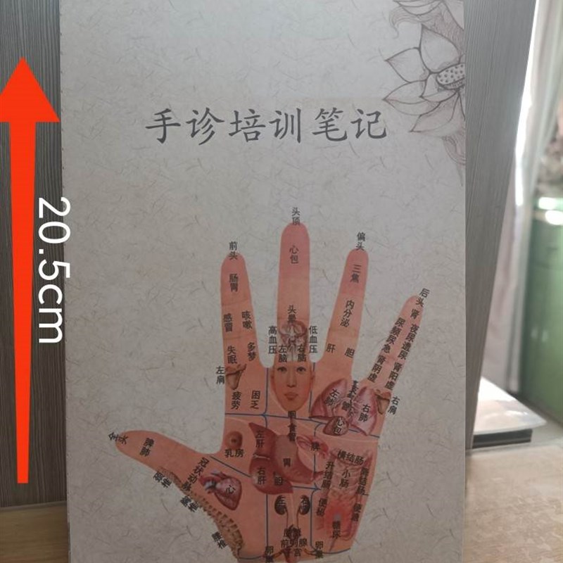 包邮手诊培训笔电包含左手和右手80页A5加厚纸张双面
