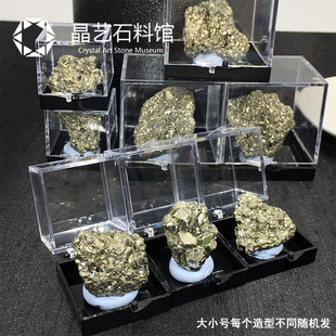 天然秘鲁黄铁矿石标本黄铜矿原石小号格子矿物展示儿童教学科普石