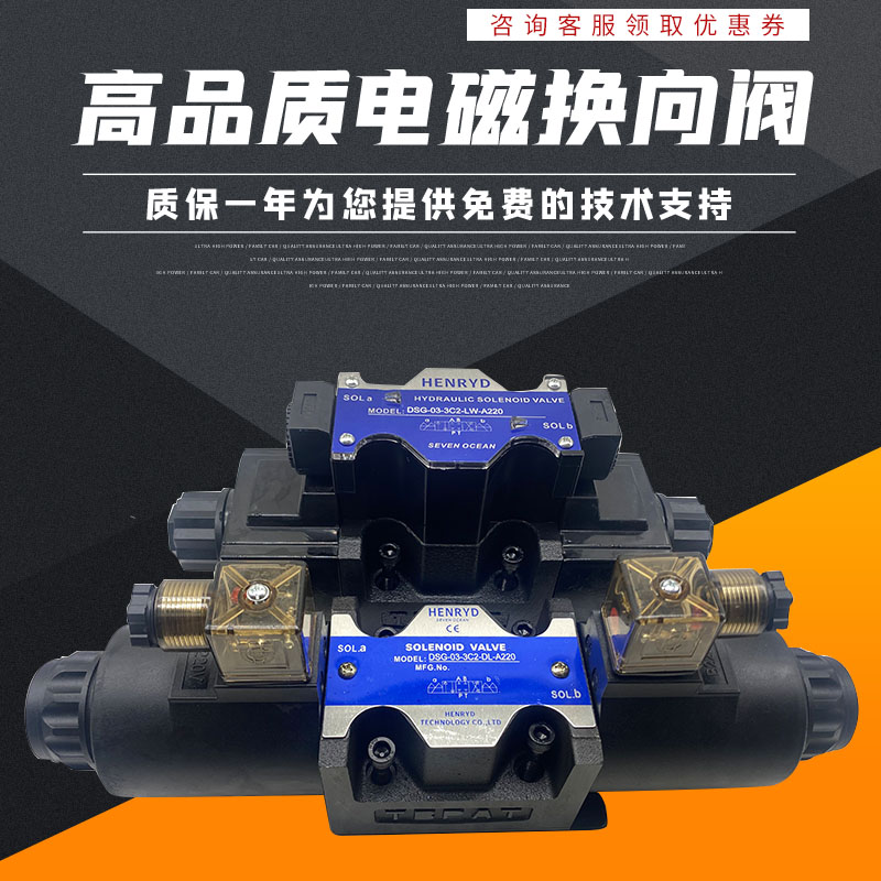 液压阀换向电磁阀DSG-03-3C2-DL 3C3 3C4 3C6 2B2 LW DC24 AC220V