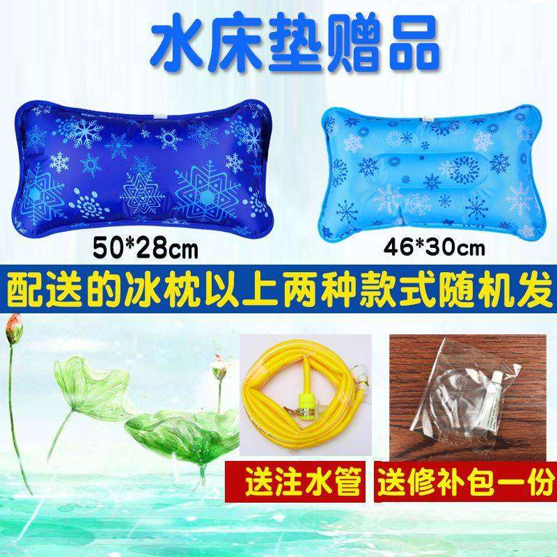 新品水床垫宿舍注水冰垫子学生单人双夏天降温制冷神器冰凉垫水席