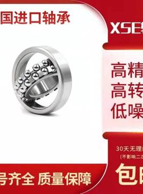 XSE进口调心球轴承2311 2312 2313 2314 2315 2316 K KM C3