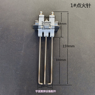 商用厨房猛火灶联体点火针 大灶醇油点火器 燃烧机烤炉陶瓷点火针