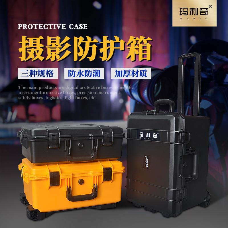 摄影设备工具防护箱相机镜头收纳大号防水箱仪器塑料拉杆器材箱子