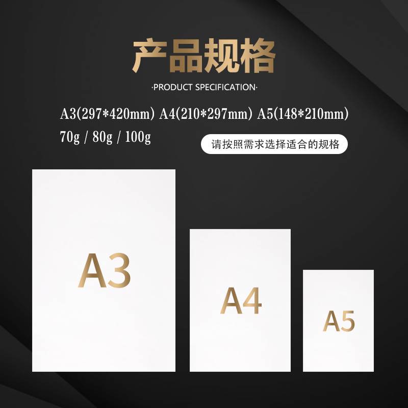 a3打印纸a3绘图纸a3纸手抄报a3画纸复印纸a3纸白纸a2纸制图试卷纸