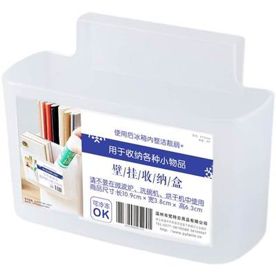 新品冰门内侧收小纳盒冰箱侧门挂盒雪柜收纳冰箱侧门置箱物架塑料