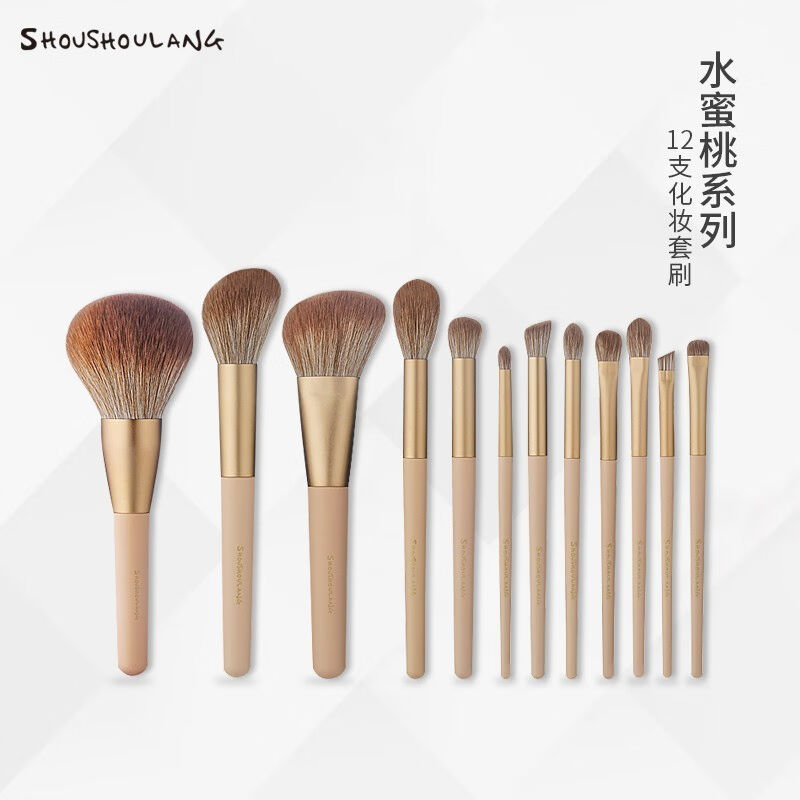 受受狼(shoushoulang)水蜜桃12支化妆套刷纳米丝纤维毛散粉腮红