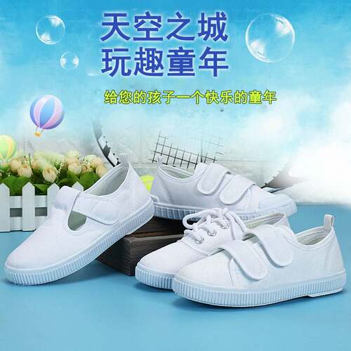 极速儿童小白布鞋幼儿园帆布男女童一脚蹬白球鞋学生表演室内宝宝