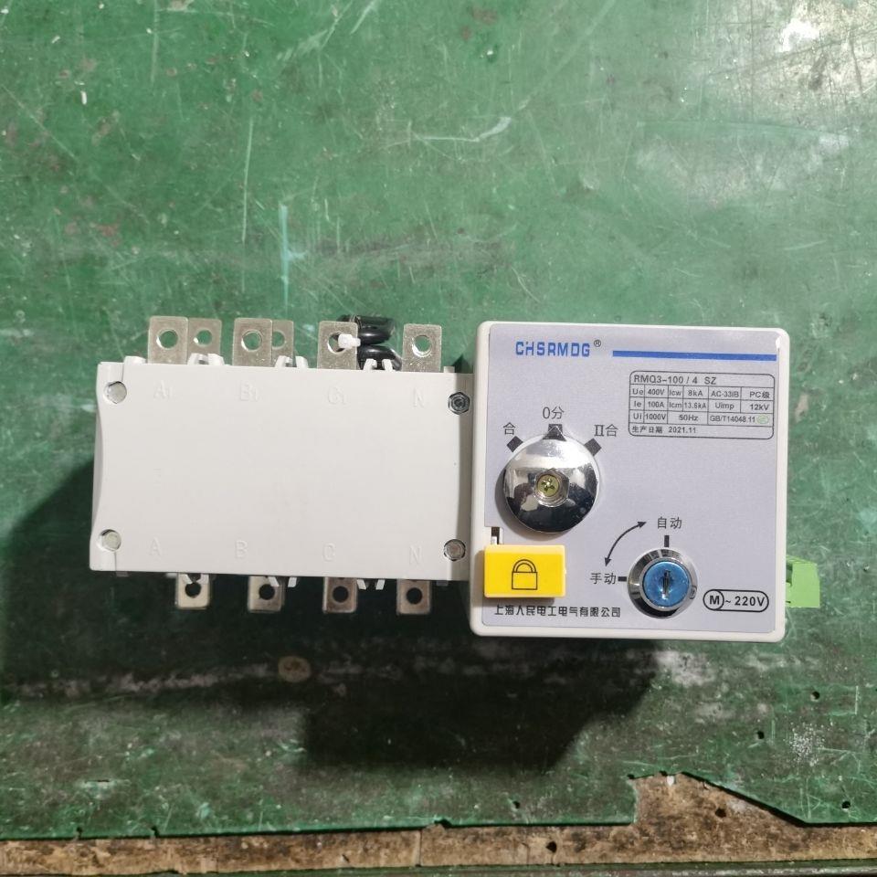 上海人民双电源自动切换开关4P 20A 25A   32A 40A 50A 63A 80A