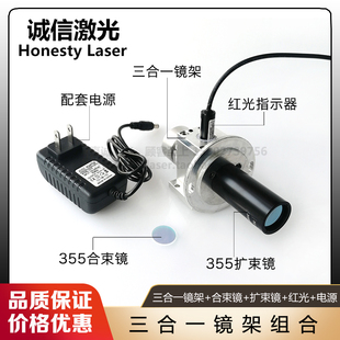 好货CO2光纤激光打刻机安装红光指示器合束镜扩束镜三合一镜架调