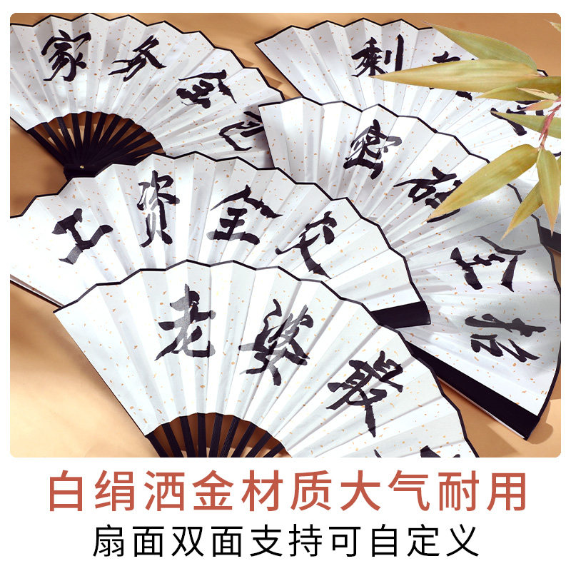 新品接亲扇子伴郎团婚礼道具伴娘拍照结婚迎亲蹦迪网红折扇.写题
