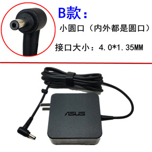 S5500F S4000UA A400U笔记本电源适配器充电线 V4050F 华硕V5200E