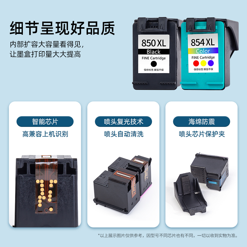 适用惠普HP850墨盒 854彩色墨盒HP deskjet 5440 2570 7800 7838