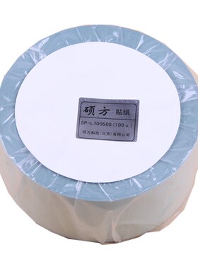 硕方sp300标牌机600电缆标牌打印机SP-L70050S光银拉丝贴纸70mm宽