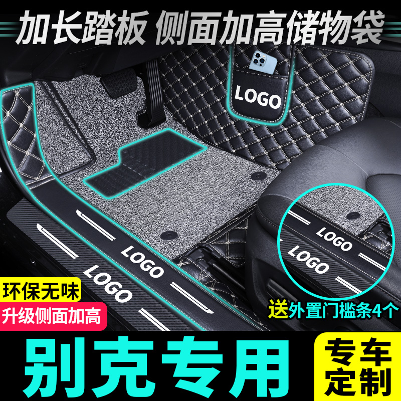 别克英朗gt凯越全新22款君威君越威朗昂科威xt专用全包围汽车脚垫