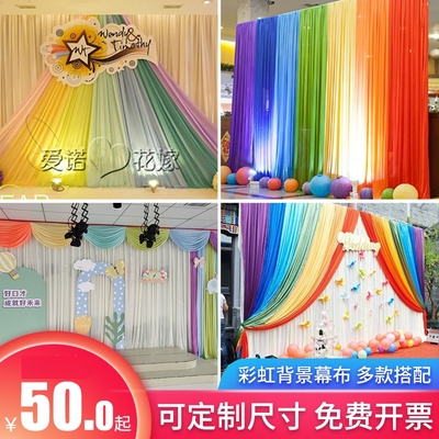 六一儿童节背景布幼儿园舞台表演区彩虹纱幔舞台幕布装饰场景布置