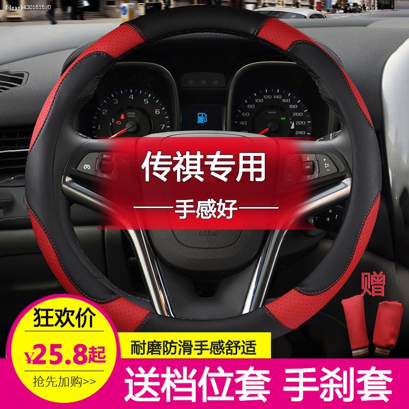 广汽传祺GS4方向盘套15-22款Plus透气四季通用装饰真皮革汽车手把