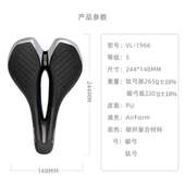 VELO维乐公路车坐垫碳纤维山地车坐垫超轻自行车坐垫竞速鞍座1966