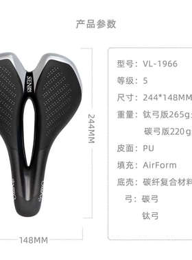 VELO维乐公路车坐垫碳纤维山地车坐垫超轻自行车坐垫竞速鞍座1966