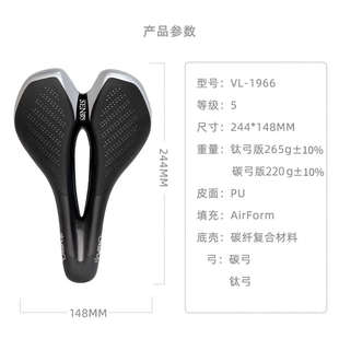 VELO维乐公路车坐垫碳纤维山地车坐垫超轻自行车坐垫竞速鞍座1966
