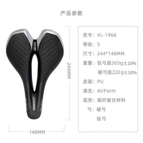 VELO维乐公路车坐垫碳纤维山地车坐垫超轻自行车坐垫竞速鞍座1966