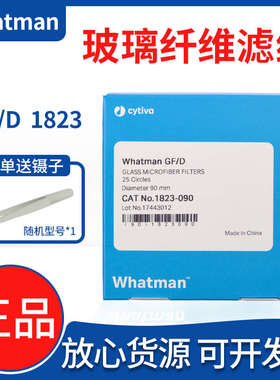 WhatmanGF/D玻璃纤维滤纸滤膜1823-025/047/070/090/110 电池隔膜