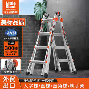 雷都捷特小巨人伸缩梯子家用人字梯加厚铝合金折叠玻璃钢绝缘工