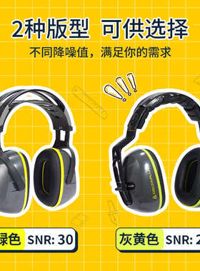 代尔塔儿童降噪耳罩架子鼓学习宿舍防噪音睡眠睡觉青少年隔音耳罩