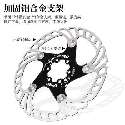 乐百客 山地公路自行车浮动碟片碟盘140刹车片160mm180碟刹盘203