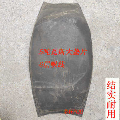 铲车23.5-25瓦斯大垫片30/50工程胎轮胎大垫子汽车轮胎修补大垫子