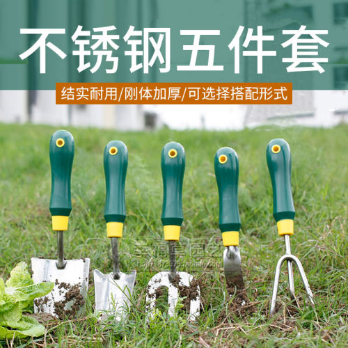 家庭园艺工具不锈钢小铲子锄草三爪手锄盆栽种菜种花多肉工具套装