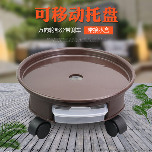 移动花盆托盘底座圆形带滚轮万向轮加厚塑料花盘带刹车抽屉接水盘