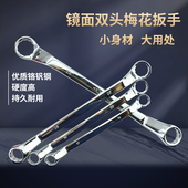 梅花扳手双头两用多功能汽修板手大全17梅花套筒8 10mm呆扳手工具