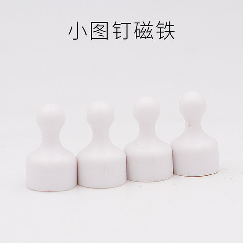 小图钉磁铁,拷贝台磁吸固纸可用