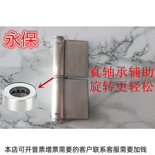 永保不锈钢旗形无孔合页 防火门铰链 5寸脱卸旗铰 焊接铰链中大进
