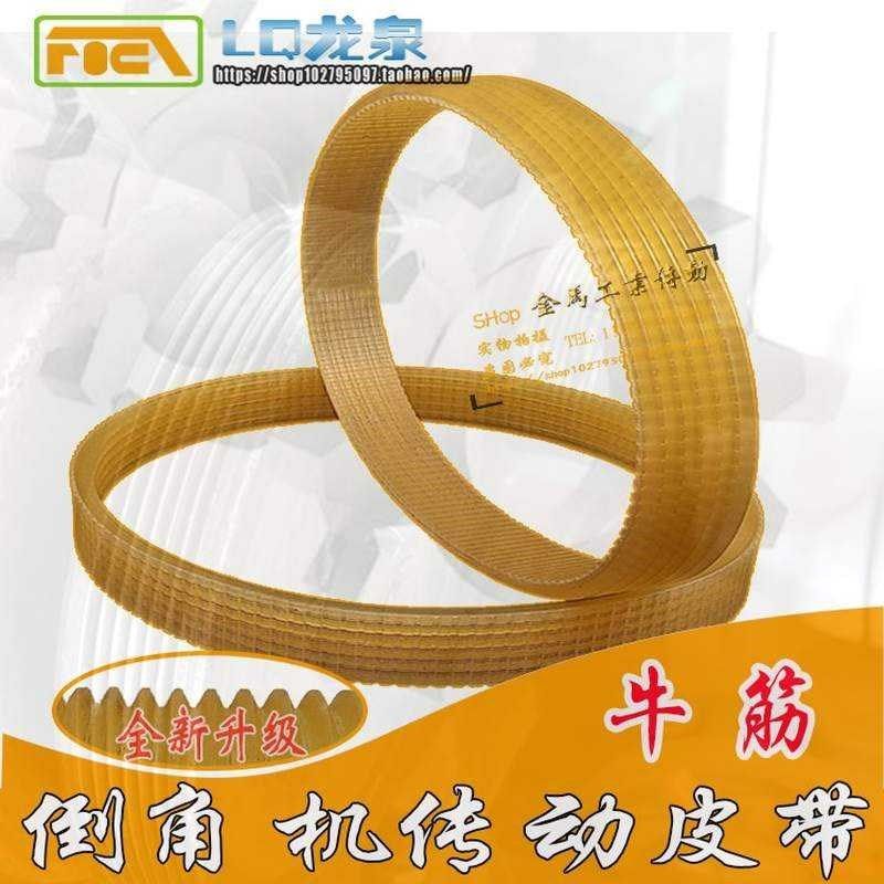 倒角机传动带多沟槽楔齿同步皮带组合齿形带v型槽联组三角带6/750