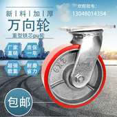 万向轮重型6寸万向轮子4寸5寸8寸聚氨酯脚轮铁芯pu轮推车万向轮