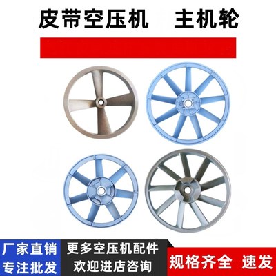 空压机配件主机轮皮带轮机头轮飞轮单槽双槽A型B型三角带轮锥度轮