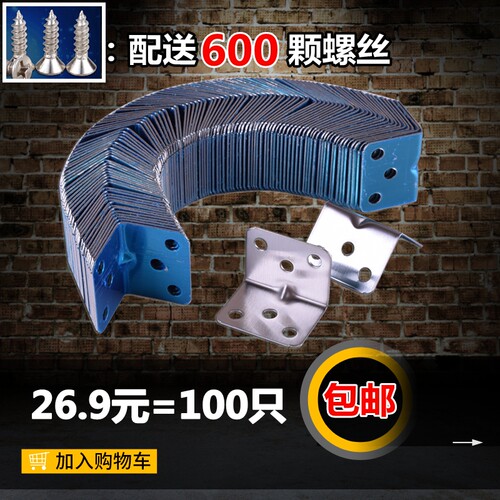 不锈钢折叠三角支架托架墙壁固定角铁桌椅90度直角家具连接件角码