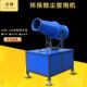 厂家供应工地环保除尘雾炮机配件水泵