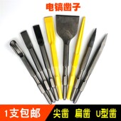 镐头铲子U型凿 冲击钻头加长加宽镐钎 0810六角电镐凿子 尖凿扁凿