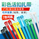 活扣可拆尼龙5 200塑料扎带彩色红绿蓝黄黑白重复固定绑带卡扣