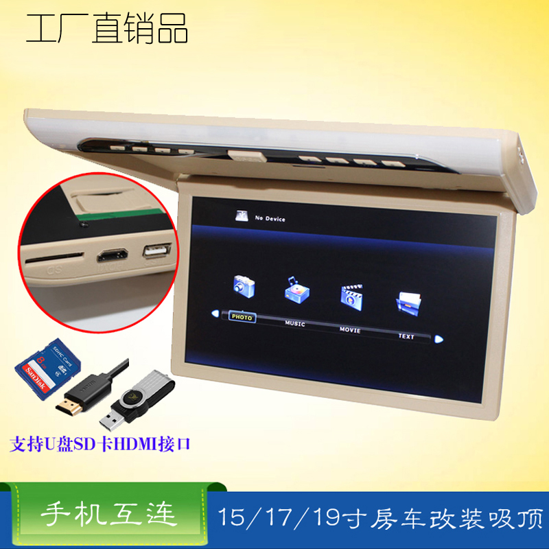 15-17-19寸轻薄高清吸顶屏汽车载FM液晶电视1080P显示器MP5同屏器