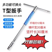 省力换头T型加长杆套筒扳手t型丁字可换头多功能1 2大飞t形套装