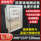 接地端子箱 120mm断接卡箱配扁铁 不锈钢防雷接地断接卡箱300 210