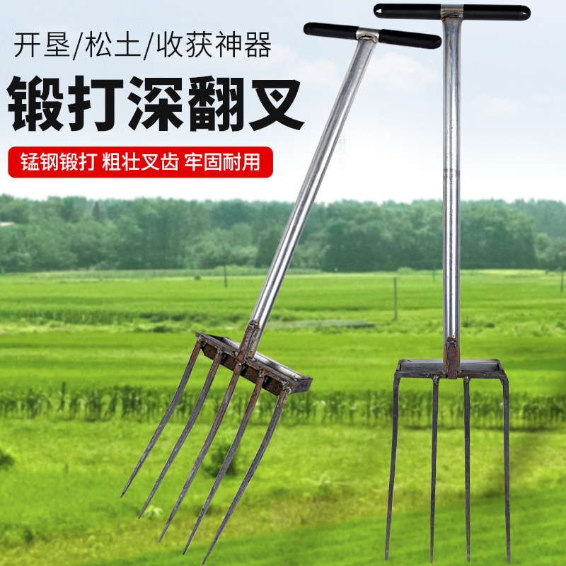翻地松土神器农具钉耙钢叉农用犁园林翻土器手动工具大全开荒挖地