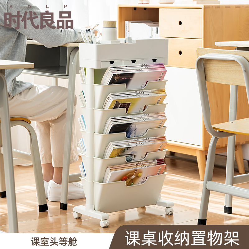 多功能书桌旁收纳置物架可移动带轮学生教室书本收纳神器桌边书架