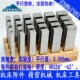 平行垫铁虎钳平行块高精垫块等高块平行板台钳度加硬平行铁平行垫